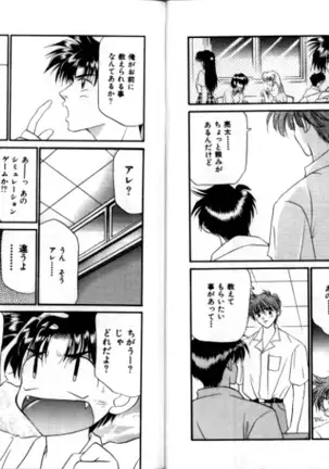 Otoko Getyu / Kareina Bad Boy