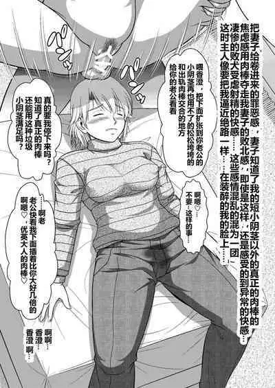 Ikka Sorotte Mesu Ochi Kachiku Dorei