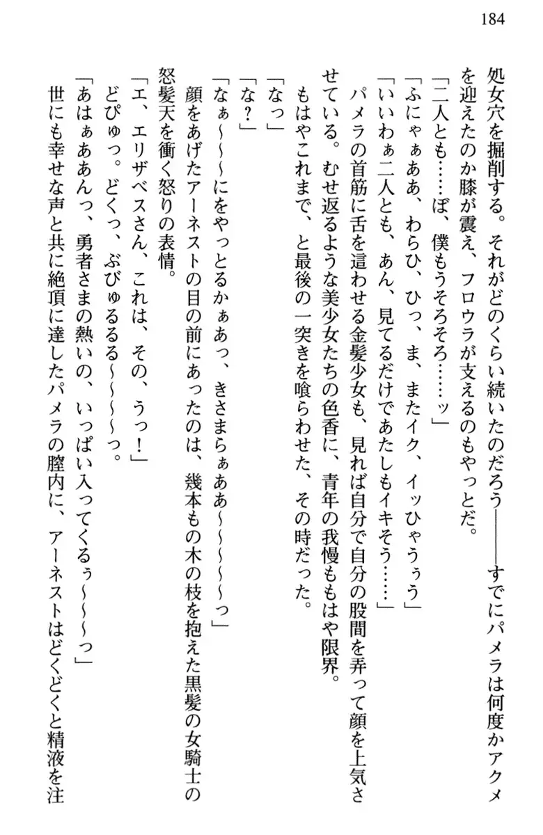 Hikikomori Yuusha no Tame ni Bishoujo Party ga Hitohada Nugu You desu