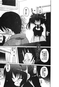 [Anthology] Hinakan 6 [Chinese]