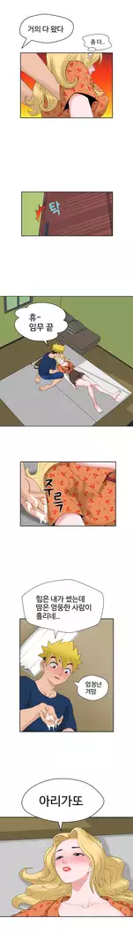 The woman at the Fukuoka Ch. 0-14