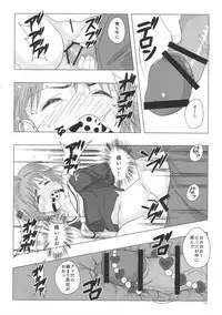 (C90) [Pintsize (Vanilla Coke, TKS)] SAKURA BREAK3 ~Misshitsu Elevator no Akumu~ (Cardcaptor Sakura)