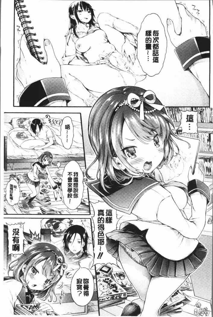 Osananajimi Sotsugyoushiki - Graduate childhood friend