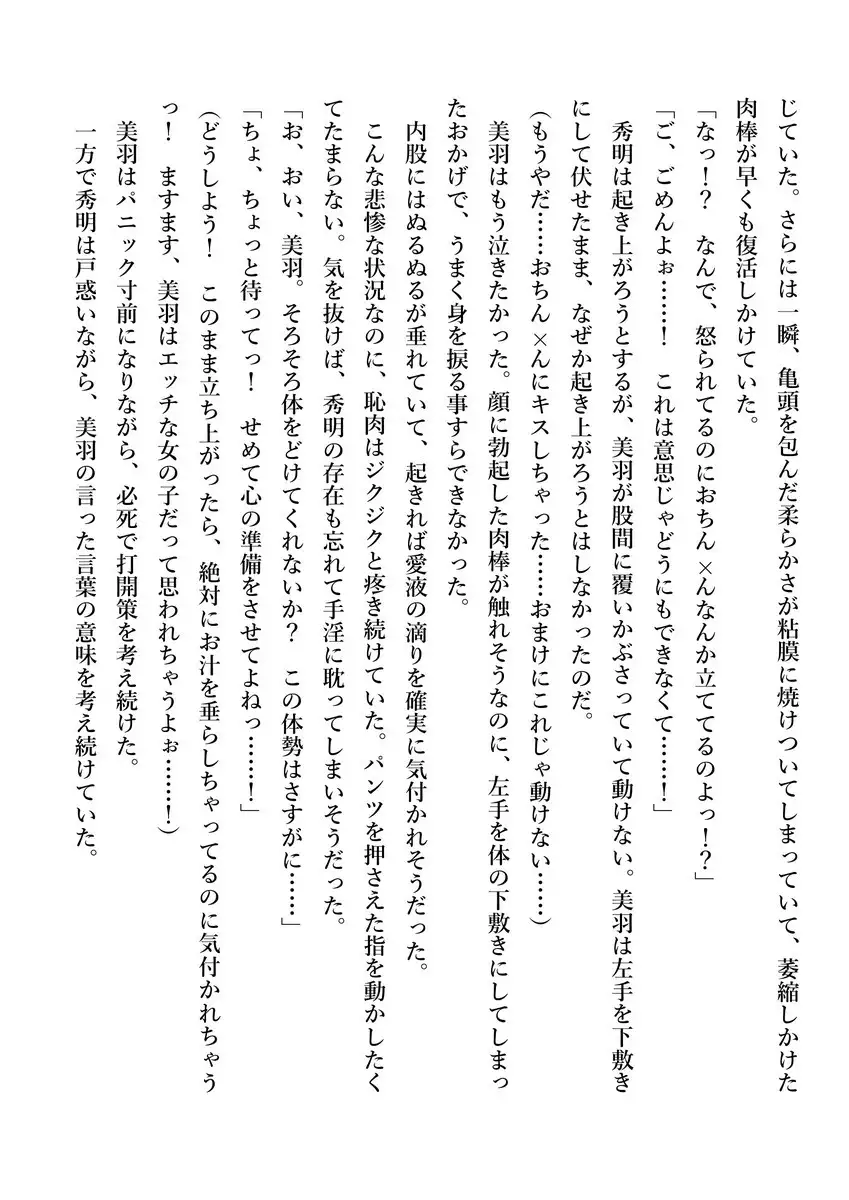 Imouto no Miu ga Zenbu Shite Ageru!