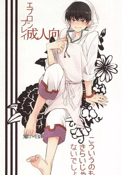 Kouiu no mo Kirai Janai deshi