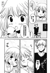 [Anthology] Retsujou Gentei. | 初戀限定 [Chinese]