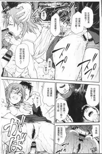 [Funabori Nariaki] Chokyo Soudanshitsu ~Kanochi~ | 調教諮詢室～完全墮落～ [Chinese]