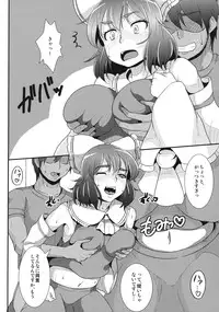 (C90) [Ishi wa Hakanaki Ame no Shirabe ni (Takumi Rohan, dadada)] Shameimaru wa Kotowarenai (Touhou Project)