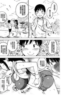 [Karma Tatsurou] Fushidara Biyori [Chinese]