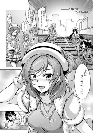 Koi Hime Love Maki!! Soushuuhen