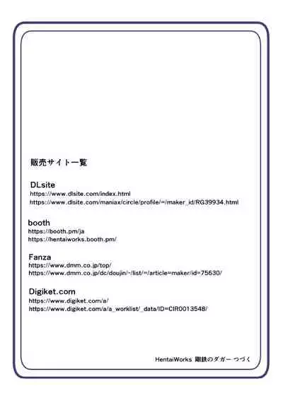 [hentaiworks (Aruma)] Warui Futanari Kanbu ni Makete Kaizou Souchi ni Tsunagarechau Hero-san no Hanashi. Goutetsu no Dagger Ch. 1