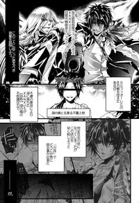 (C81) [GEM (Various)] Sameboss (Katei Kyoushi Hitman REBORN!)