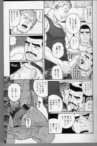 [Anthology] Kinniku Otoko Vol. 3
