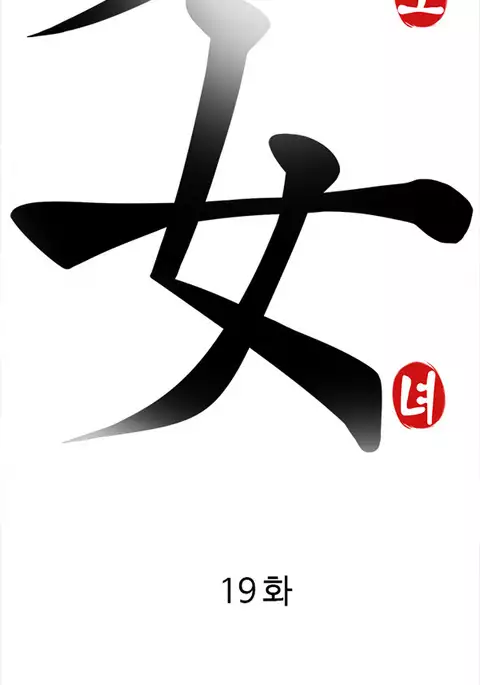 Girl Next Door Ch.1-42