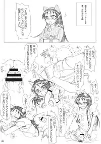 (Angel Time 4) [NIGHT★FUCKERS] Angel Jirushi no Choco bou (Kaitou Tenshi Twin Angel)