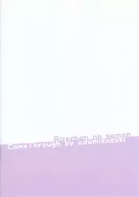 (SC2018 Spring) [Come Through (Adumi Kazuki)] Rize-chan no Gaman (Gochuumon wa Usagi desu ka?) [Chinese] [绅士仓库汉化]