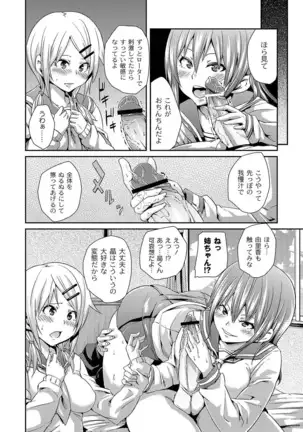 Three people by the way