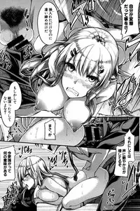 COMIC Shingeki 2016-11 [Digital]