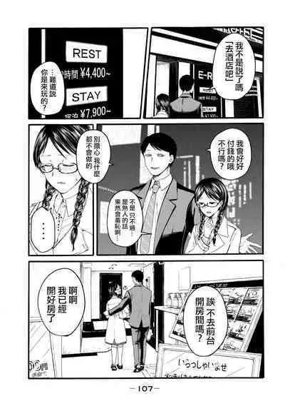 [Hasebe Souutsu] Yuri no En nimo Mushi wa iru VOL.1-2 | 百合花園也有蟲 第1-2卷 [Chinese] [沒有漢化]
