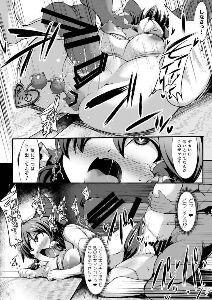 Saimin ni tsuyoi miko iwai