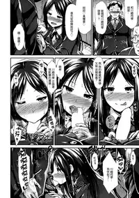 [Takemasa Takeshi] Expose (COMIC Kairakuten BEAST 2014-07) [Chinese] [無邪気漢化組]