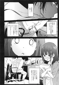 COMIC LO 2013-03 Vol. 108