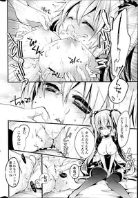 COMIC Potpourri Club 2014-07