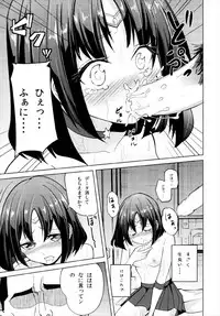 (C93) [RPG COMPANY 2 (chiYOMI)] Okasareta Saturn (Bishoujo Senshi Sailor Moon)