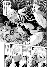 Sailor Onna Heishi Gundan Tairyouki Satsujinki