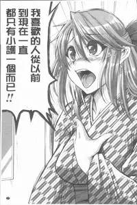 [Tonnosuke] Bokurano Multi Choukyou Scenario [Chinese]