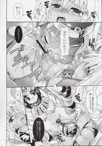 (C72) [Search-Light (Kurosaki Kotora)] Cat Fight Over Drive (Queen's Blade) [2nd Edition Melon Books Ban]