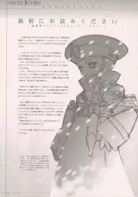 (C62) [Keumaya] shochou choukyou Baker Good ED - Ura ED Subete Text ~Strategy Hint Included~ (Angel Core)