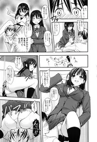 [Sakagami Umi] Seifuku no Mama Aishinasai! - Love in school uniform