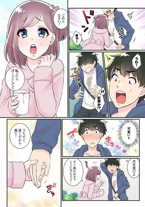 Nyotaika Harem Gakuen ~Uso desho? Boku no Naka ni Shinyuu no Are ga Haitteru?!~ 3