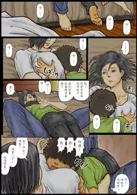 [Kuroneko Smith] Oba-san no Karada ga Kimochi Yosugiru kara ~Boku no Oba-san wa Chou Meiki datta~ [Chinese] [魔劍个人汉化]