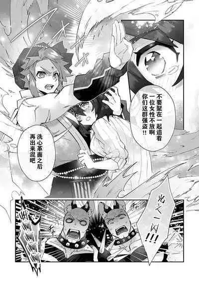 [Matagi Tarō] Fujikawa koiro, i sekai de mechakucha ika sera reru koto ni narimashita.~ Senshi mo kenja mo shinkan mo… watashi no Karada ni muchūna no!?~ | 藤川恋色，在异世界被玩弄得一塌糊涂。战士、贤者、神官…都沉迷于我的身体！？~ 1 [Chinese] [莉赛特汉化组]