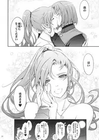 (C94) [Garyuh-Chitai (TANA)] Kare ga Watashi o Katta Wake. (Dragon Quest XI)