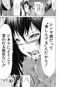 [Akatsuki Myuuto] Innocent ~Shoujo Memoria~