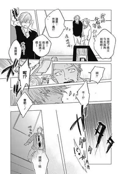 Houkago no Ghost | 放课后的幽灵 Ch. 1