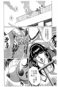 [Murasame Masumi] Innyuu [Chinese]