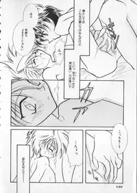 [Anthology] COMIC Zushioh 5