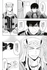 (Chou Senka no Toki 25) [Matango Honten (Tomakomai)] Ai o Kurawaba (Touken Ranbu)