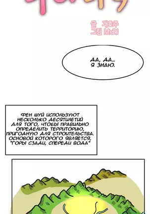 Hahri's Lumpy Boardhouse Ch. 0-23