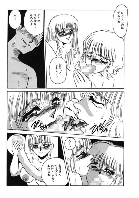 Hakuhyou Motto Hidoikoto Shite!