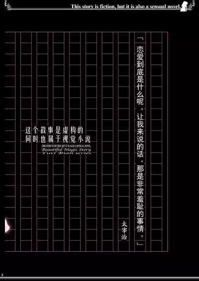 Kono Monogatari wa Fiction de Ari Kannou Shousetsu demo Ari