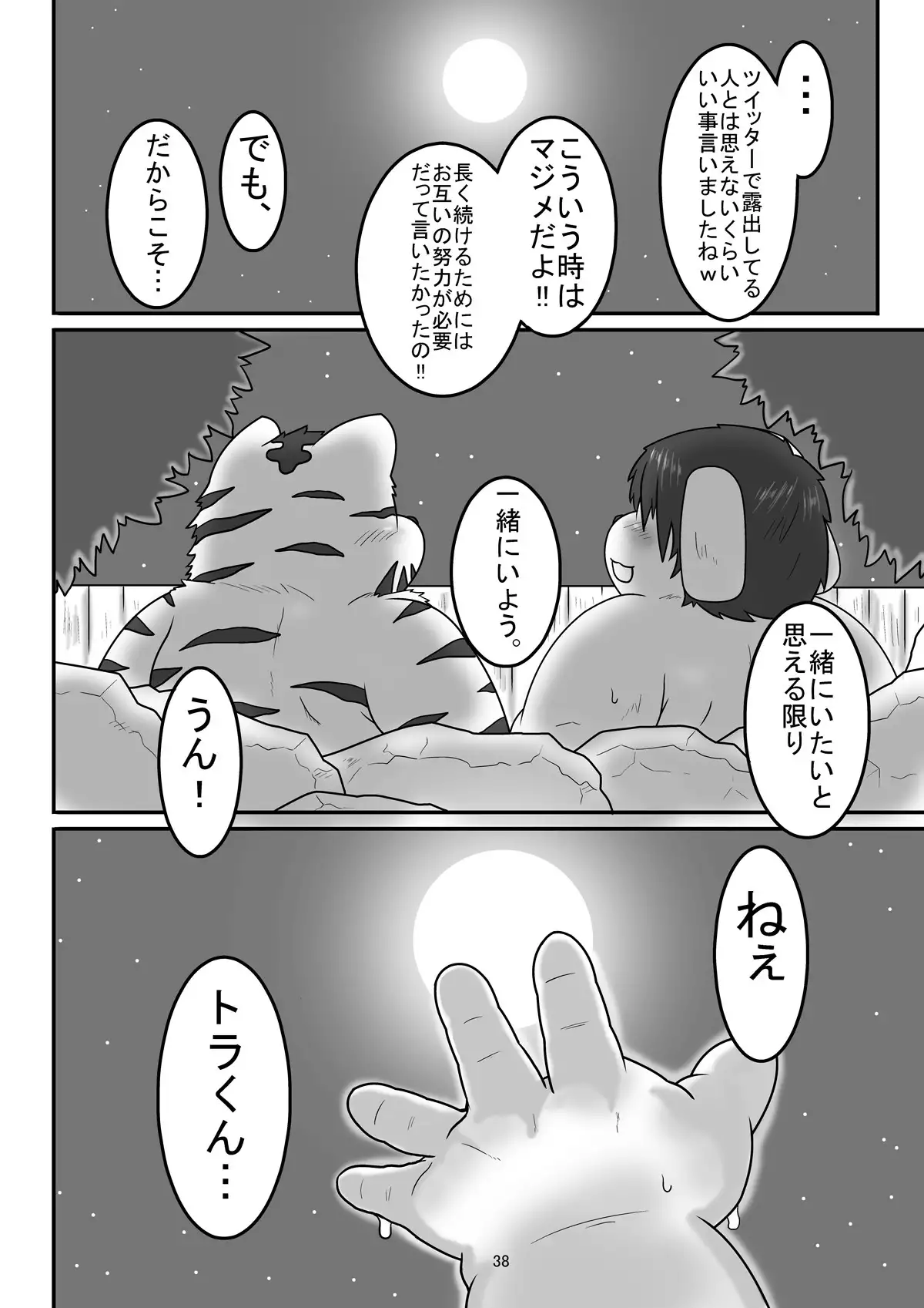 Match Me To The Moon