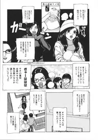 [Fuyunaga] Kuchibiru Kara Subete ga Hajimaru