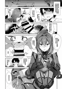 (C92) [Inariya (Inari)] Chaldea Shiki Sourou Kaizen Training (Fate/Grand Order) [Chinese] [無邪気漢化組]