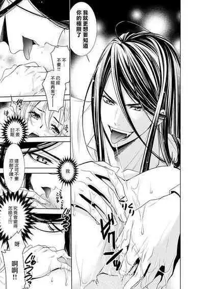 [Otoguro Yu, Nanzaki Kirin, Yoshizaki Yasumi] Cinderella ni wa Narimasen! Mob Chara Hime wa Midara na Akuma ni Miirarete | 我才不做灰姑娘！路人公主被淫亂惡魔迷得神魂顛倒 1-5 [Chinese] [莉赛特汉化组]