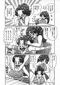 [Watanabe Wataru] Anoko to Tokkun